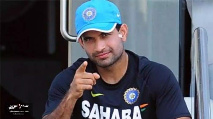 Irfan Pathan: (Retirement) Biography, Height, Weight, Age, Wife, Affairs & More In Hindi