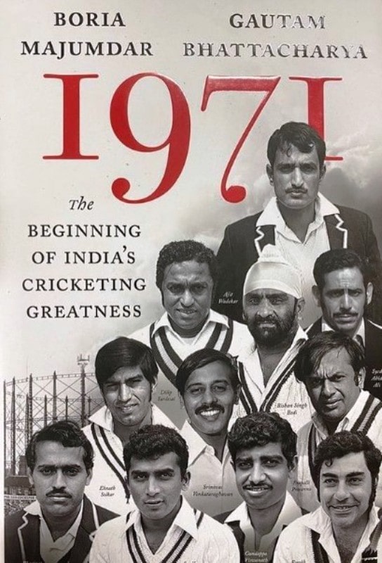 1971 - भारतीय क्रिकेट की महानता की शुरुआत