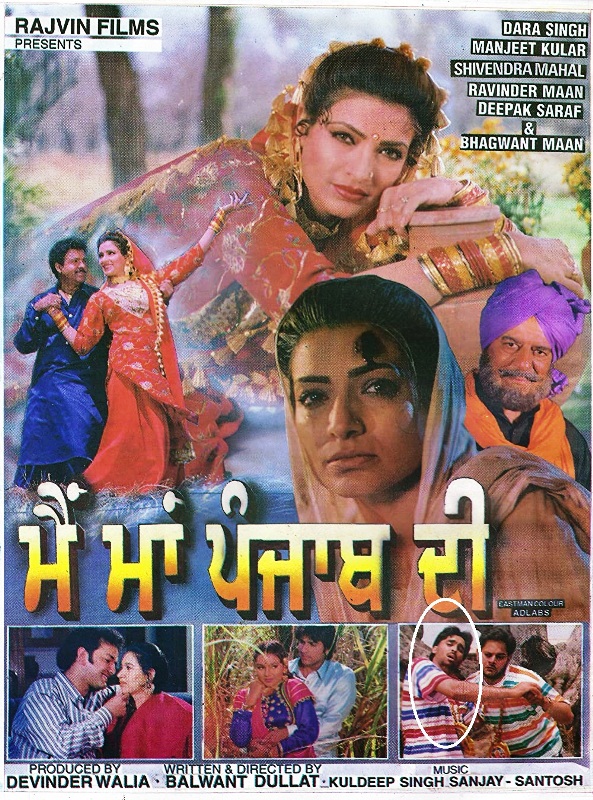 भगवंत मन्नू के साथ फिल्म 'मैं माँ पंजाब दी' (1998) का एक पोस्टर