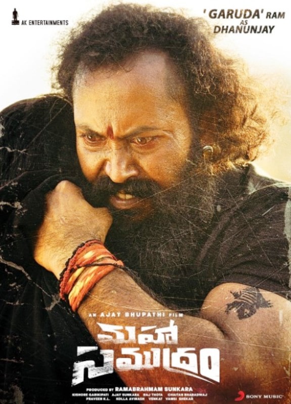 फिल्म महा समुद्रम में धनुंजय के रूप में रामचंद्रन राजू