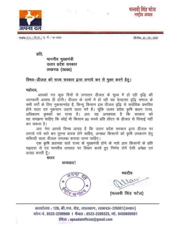 1652252206 495 Pallavi Patel politician उम्र पति Caste परिवार Biography Hindi पल्लवी पटेल द्वारा ट्विटर पोस्ट