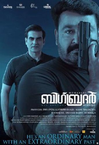 मलयालम फिल्म 'बिग ब्रदर' का पोस्टर