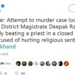 दीपक रावत की हत्या के प्रयास के मामले में एएनआई का ट्वीट