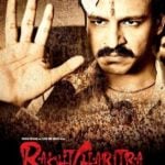 राधिका आप्टे तेलुगु फिल्म डेब्यू - रक्त चरित्र (2010)
