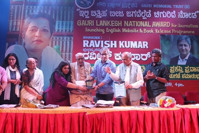 गौरी लंकेश पुरस्कार प्राप्त करते रवीश कुमार