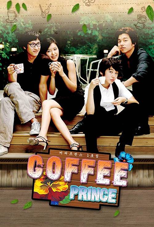 कॉफी प्रिंस (2007)