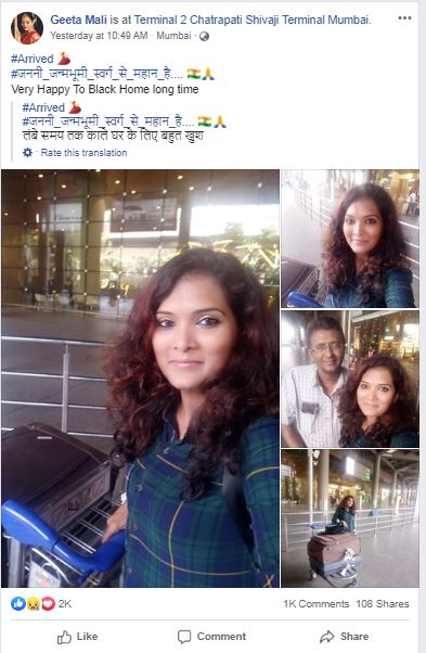 मौत के दिन फेसबुक पर गीता माली की पोस्ट