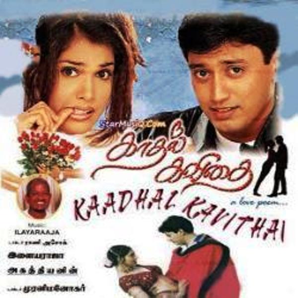 1652303360 593 Isha Koppikar उम्र बॉयफ्रेंड पति परिवार Biography Hindi काधल कविताई (1998) में ईशा कोप्पिकर