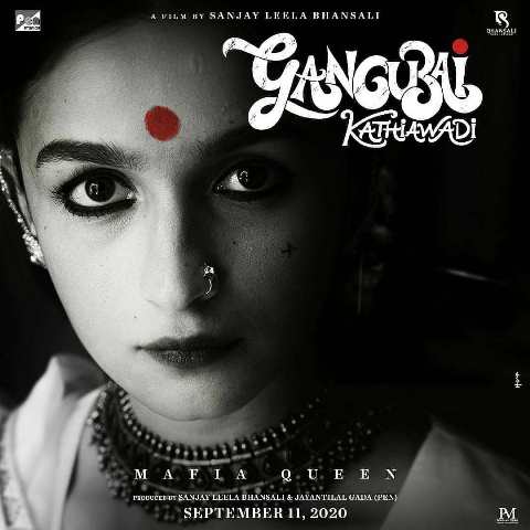 गंगूबाई काठीवाड़ी फिल्म का पोस्टर
