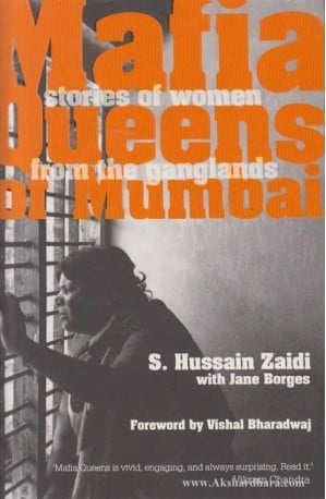 हुसैन जैदी बुक - मुंबई के माफिया क्वींस