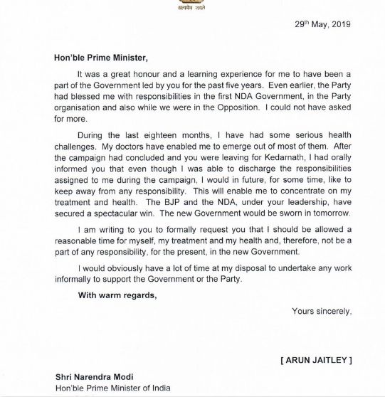 अरुण जेटली ने नरेंद्र मोदी को लिखी चिट्ठी
