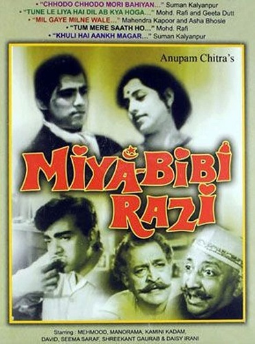 फिल्म का पोस्टर मिया बीबी राज़ी (1960)