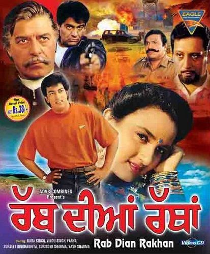विंदू दारा सिंह पंजाबी फिल्म में एक अभिनेता के रूप में डेब्यू - रब डियान रखन (1996)