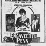 विजया निर्मला ने फिल्म एंगा वीटू पेन (1965) से अपना डेब्यू किया था।