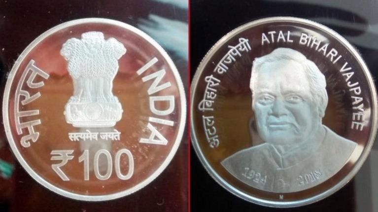 अटल बिहारी वाजपेयी के सम्मान में जारी किया गया 100 रुपये का सिक्का