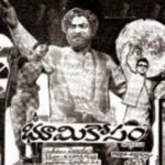 जया प्रदा भूमि कोसम द्वारा तेलुगु की पहली फिल्म (1974)
