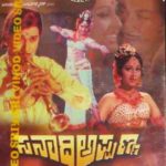 जया प्रदा डेब्यू कन्नड़ फिल्म सनदी अपन्ना (1977)
