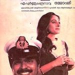 जया प्रदा ने मलयालम फिल्म इनियुम कथा थुडारम (1985) से डेब्यू किया था।