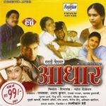 जया प्रदा ने मराठी फिल्म आधार (2000) में डेब्यू किया