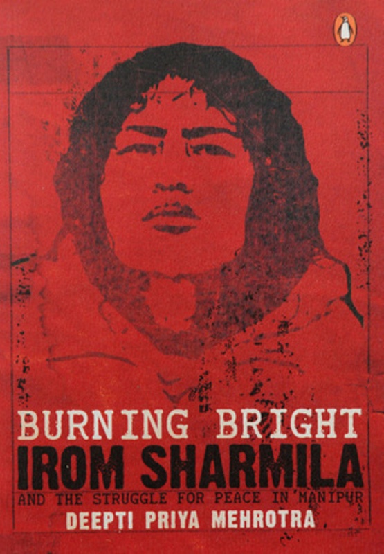 ब्राइट इरोम शर्मिला जलाना और मणिपुर में शांति के लिए संघर्ष