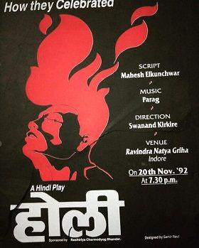 स्वानंद किरकिरे द्वारा निर्देशित पहले नाटक का पोस्टर