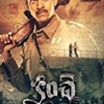निकितिन धीर तेलुगु फिल्म डेब्यू - कांचे (2015)