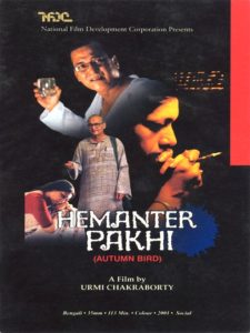 हेमंतर पाखी फिल्म का पोस्टर