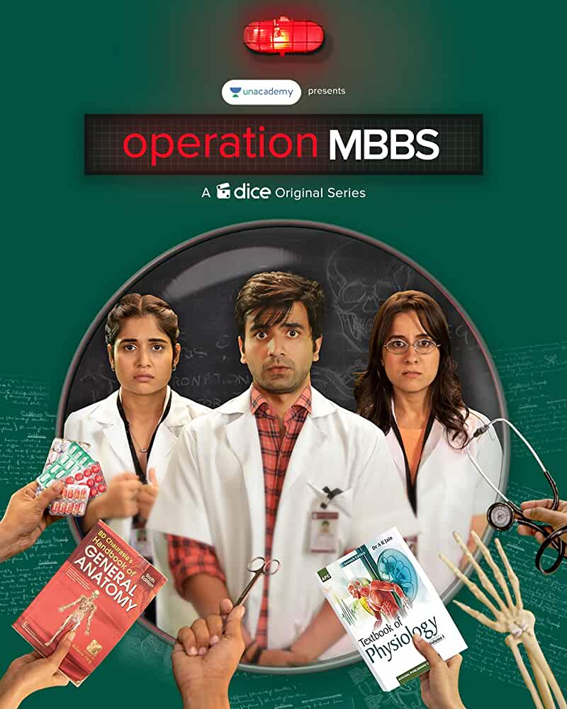 एमबीबीएस ऑपरेशन
