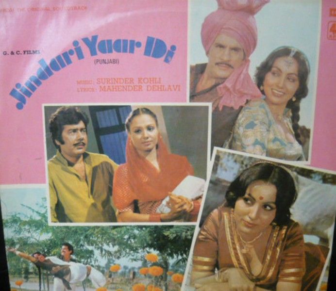 पद्मा खन्ना जिंदरी यार दी का पंजाबी डेब्यू (1978)