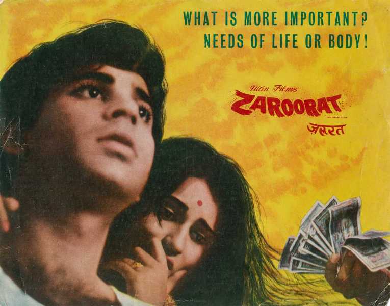 विजय अरोड़ा की पहली फिल्म, जरूरत (1972)