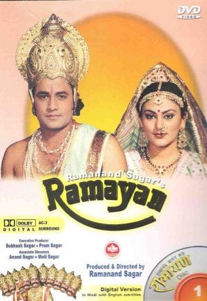 रामायण (1987)