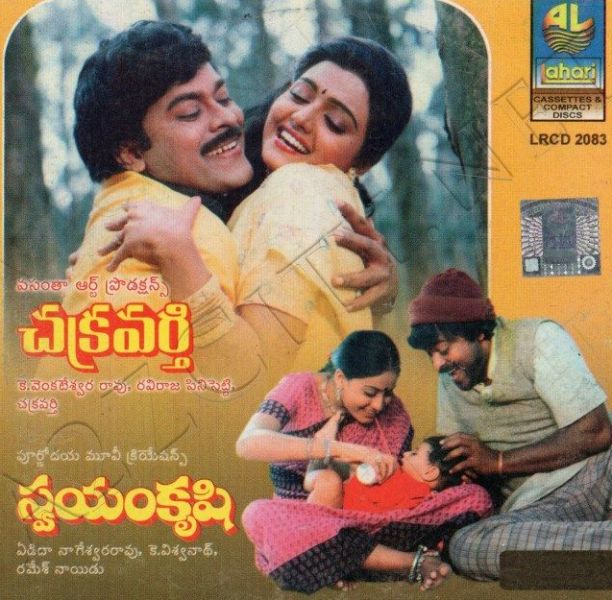 स्वयं कृषि, अर्जुन फिरोज खान की पहली तेलुगु फिल्म (1987)