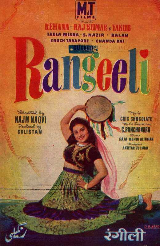 रंगीली, राज कुमार की पहली फीचर फिल्म (1952)