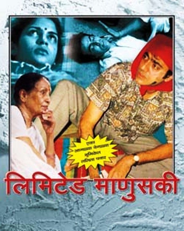 1652491986 988 Rajit Kapur उम्र पत्नी बच्चे परिवार Career Biography Hindi मनुस्की लिमिटेड (1995)