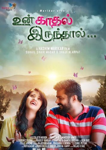 1652546785 563 Harshika Poonacha हाइट उम्र बॉयफ्रेंड परिवार Biography Hindi 'उन कदल इरुंधल' में हर्षिका पूनाचा