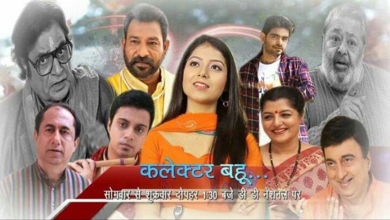 ऋषिका सिंह चंदेल ने हिंदी टीवी श्रृंखला की शुरुआत की "बहू कलेक्टर; (2017)