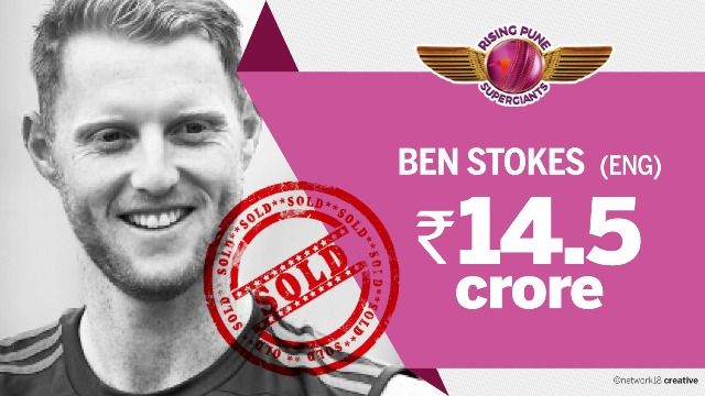 2017 में बेन स्टोक्स आईपीएल 10