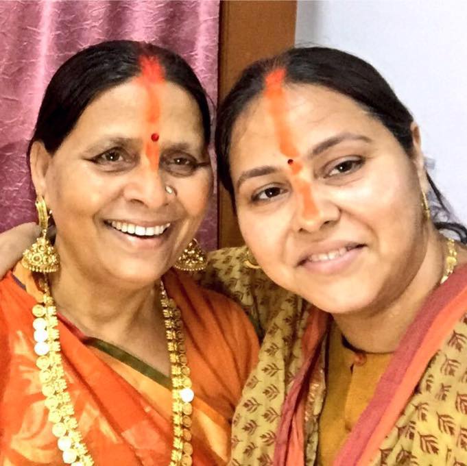 माँ राबड़ी देवी के साथ मास भारती