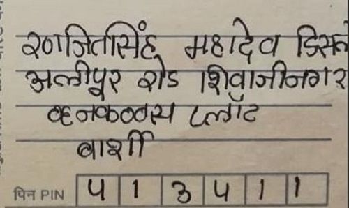 1652637813 278 Ranjitsinh Disale उम्र पत्नी परिवार Biography Hindi रंजीतसिंह डिसाले के निदेशक