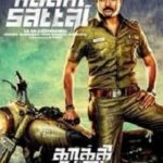 एक अभिनेता के रूप में विजय राज तमिल फिल्म की शुरुआत - काकी सत्ताई (2015)