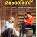 एक अभिनेता के रूप में विजय राज मलयालम फिल्म की शुरुआत - मानसून आम (2015)