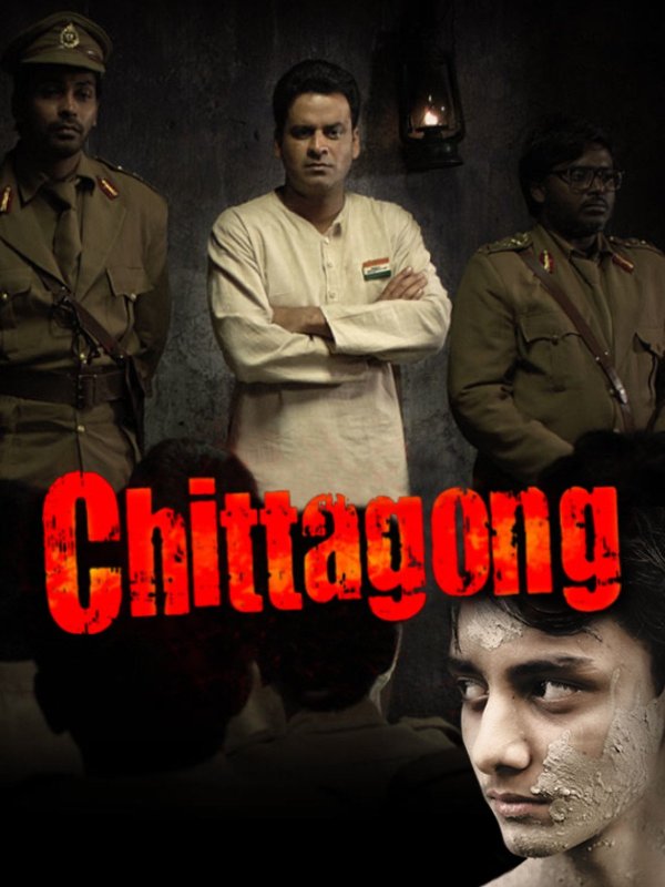 चटगांव फिल्म का पोस्टर मनोज बाजपेयी के साथ
