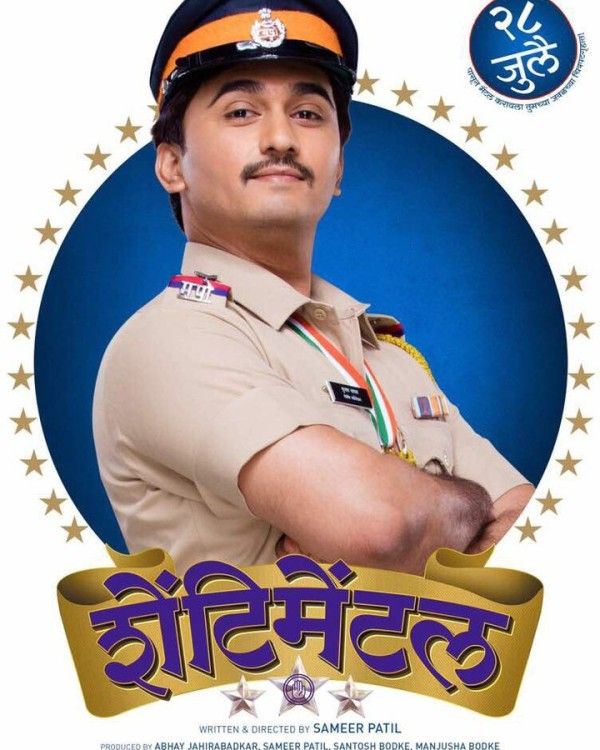 1652879951 511 Vikas Patil हाइट उम्र गर्लफ्रेंड पत्नी परिवार Biography Hindi विकास पाटिल पीएसआई सुभाष जाधव के रूप में