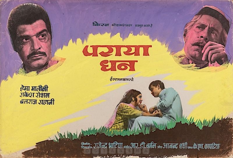अरविंद त्रिवेदी की पहली हिंदी फिल्म, पराया धन (1971)