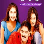 नेहा धूपिया तेलुगू फिल्म डेब्यू - निन्ने इष्टपद्दनु (2003)