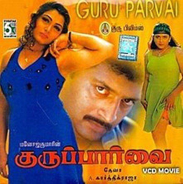 मधु शर्मा की पहली तमिल फिल्म "गुरु परवै" (1998)