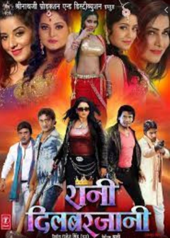 भोजपुरी फिल्म से श्याम देहाती का एक्टिंग डेब्यू "रानी दिलबरजानी" (2016)