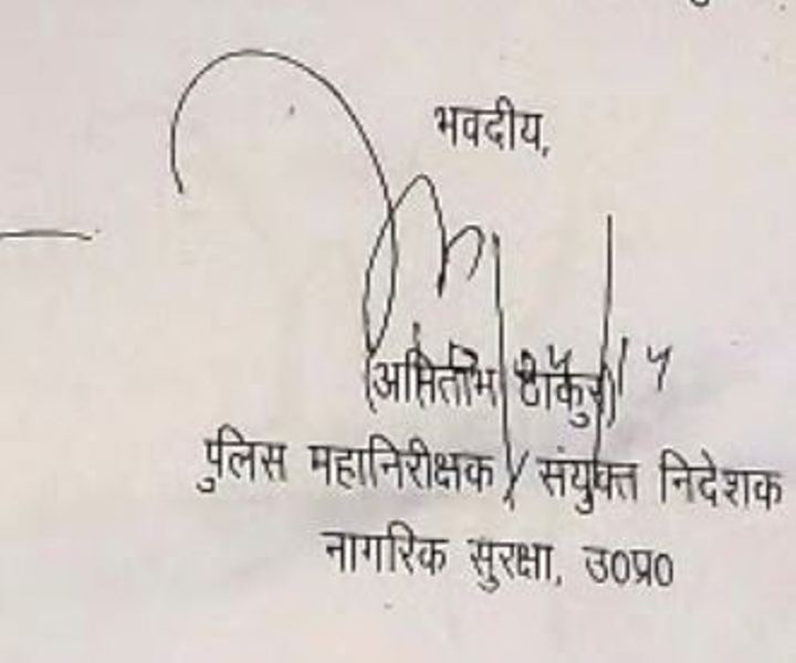 अमिताभ ठाकुर के हस्ताक्षर