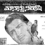 श्रीदेवी की पहली तेलुगू फिल्म मां नन्ना निर्दोषी