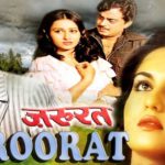 1652954297 993 Reena Roy उम्र पति बच्चे परिवार Biography Hindi ज़रूरती